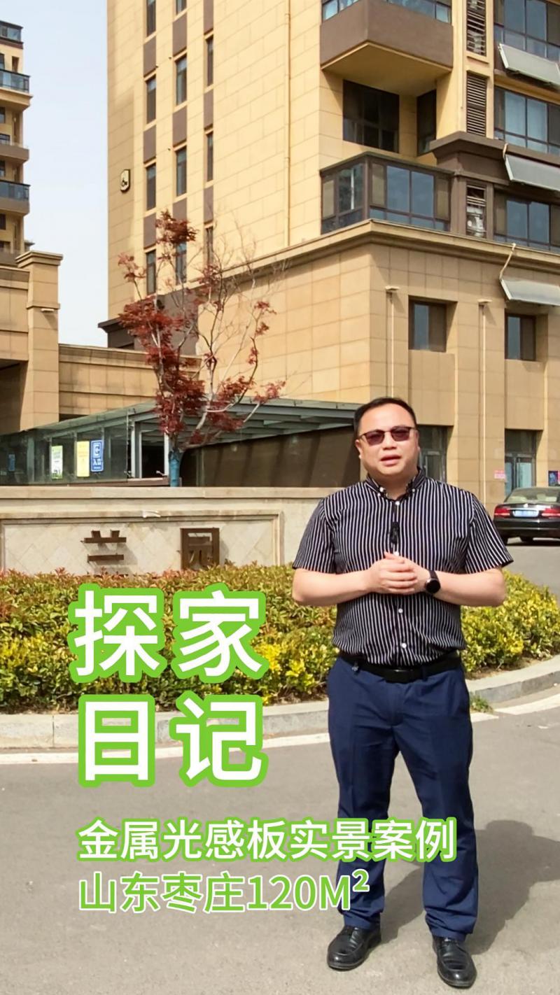 【探房日记】山东枣庄滕州案例