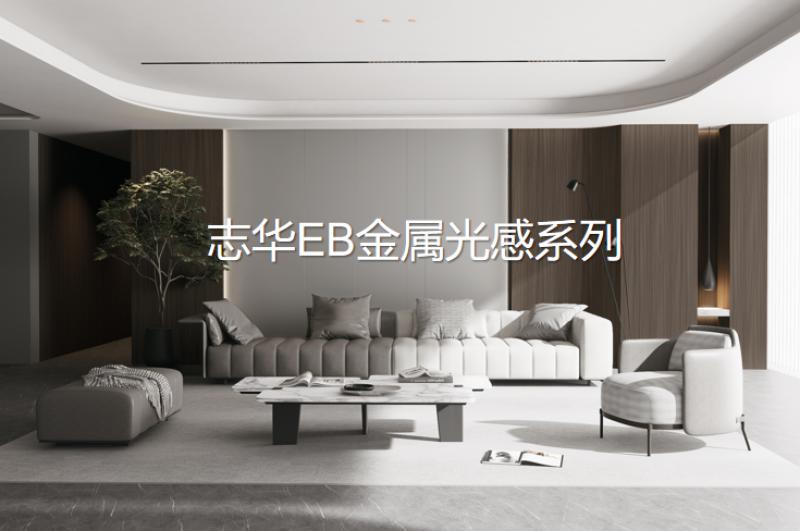 志华·达益 | EB四耐膜·金属光感膜 6大核心卖点