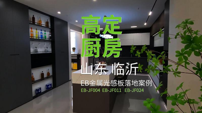 【实景拍摄】山东临沂高定厨房