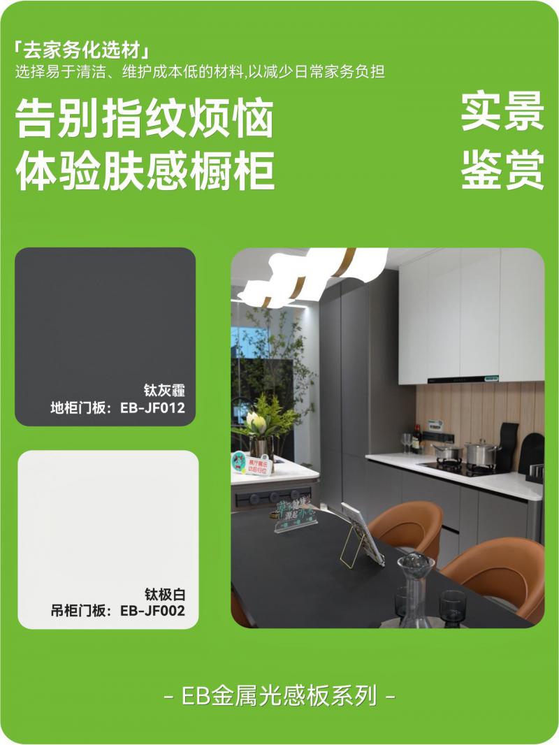 【实景案例】肤感橱柜