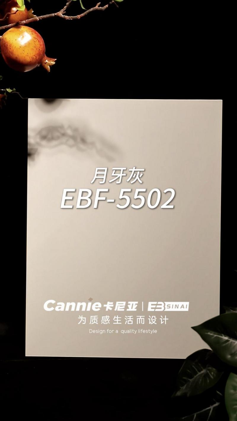 Cannie卡尼亚·EBF-5502 【月牙灰】花色鉴赏