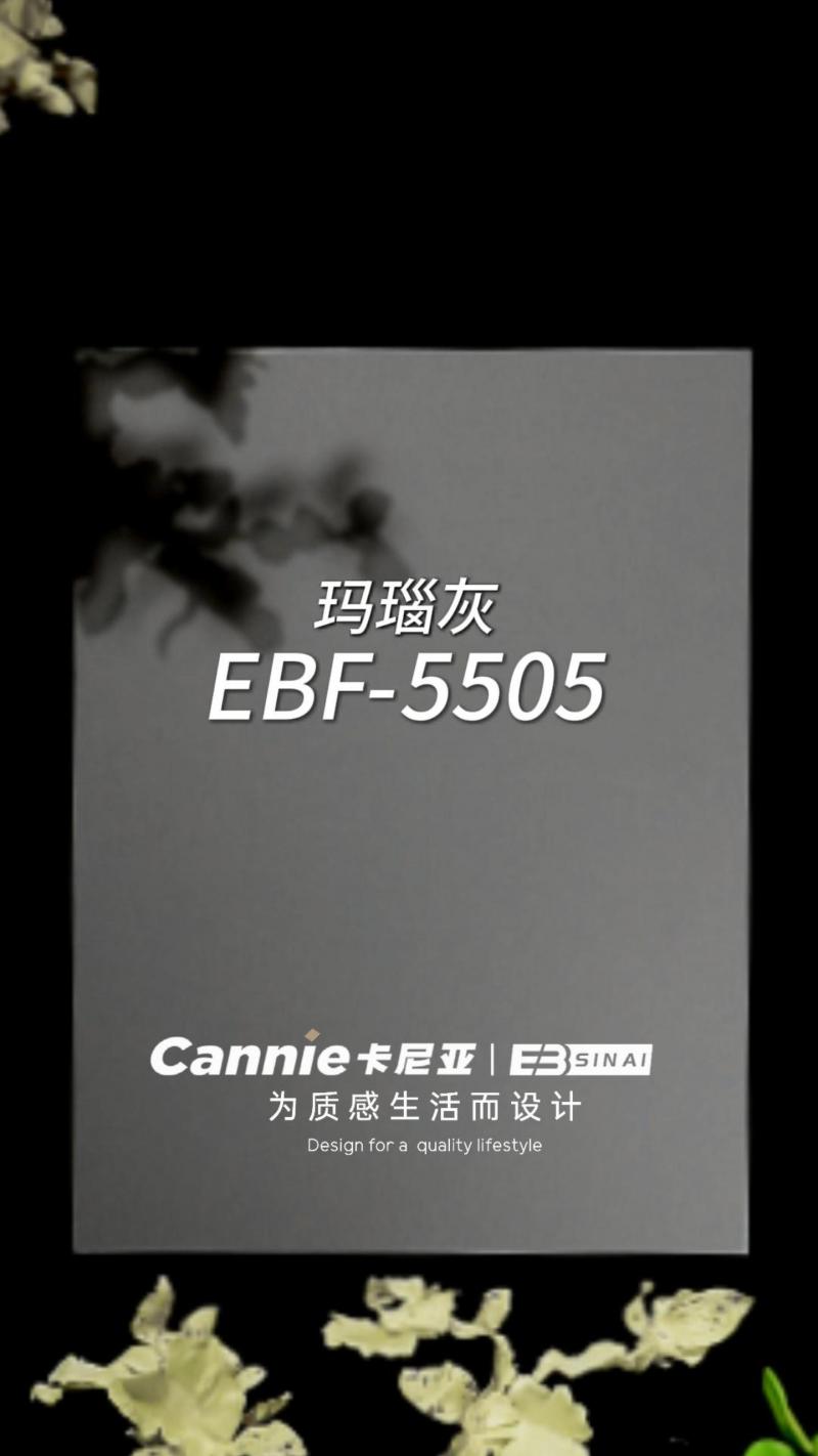 Cannie卡尼亚·EBF-5505【玛瑙灰】花色鉴赏