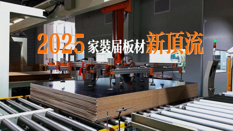 2025家居板材新顶流，志华·卡尼亚提质增效，7*9尺EB大板持续火热畅销