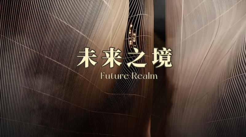 【未来之境·产品花色搭配】金属3D板和流光叠彩系列