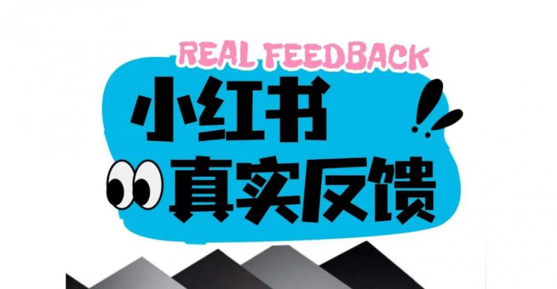 无自用不分享，志华EB金属光感板小红书用户真实反馈！
