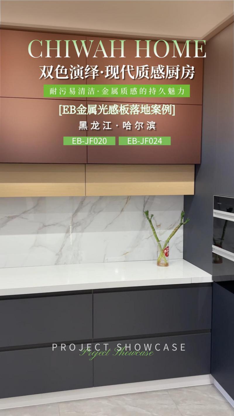 哈尔滨·双色演绎 现代质感厨房