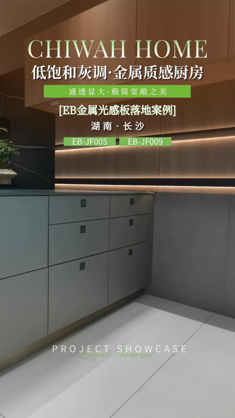  湖南长沙·饱和灰调 金属质感厨房