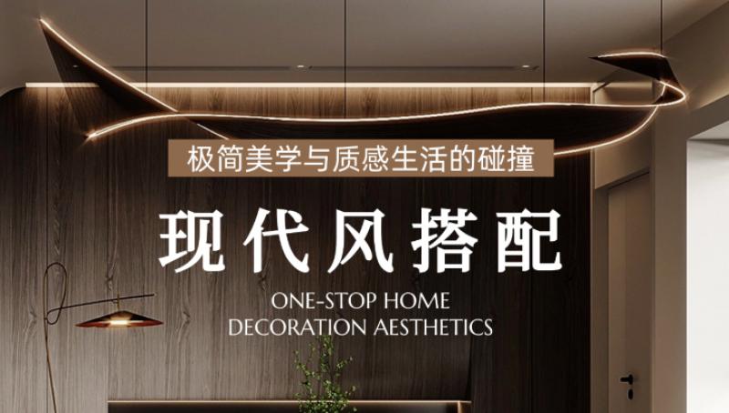 现代意式风格设计理念，是极简美学与质感生活的碰撞