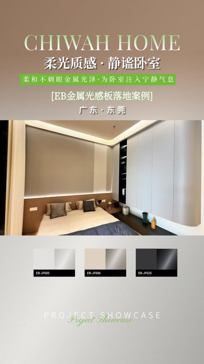 东莞·柔光质感 静谧卧室