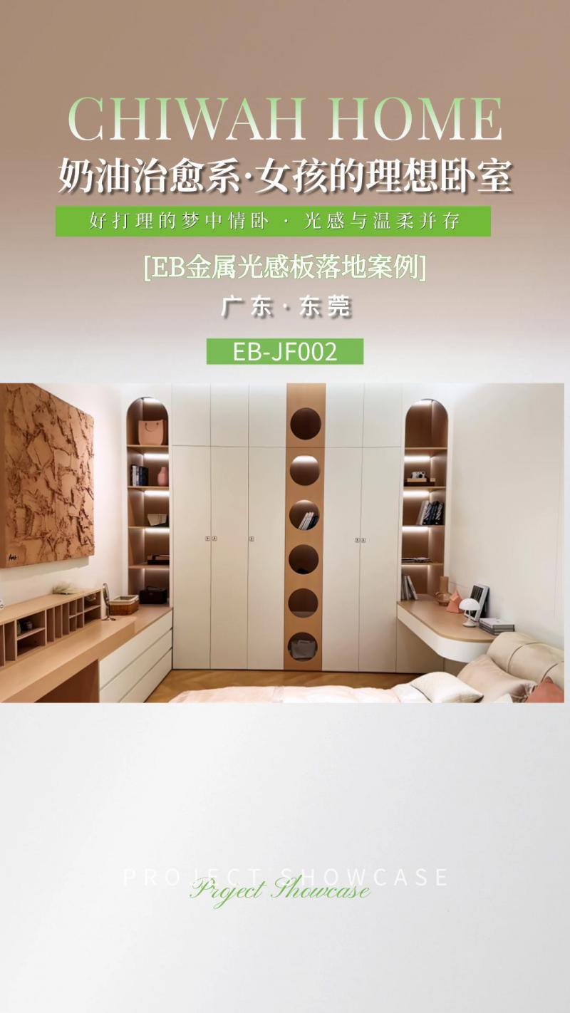 广东·东莞奶油风女孩卧室