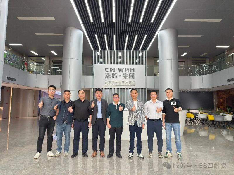 深度交流，共谋发展！华立股份与志华集团聚焦高端家居材料产业协同