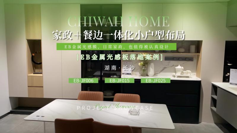 湖南&middot;长沙餐边柜