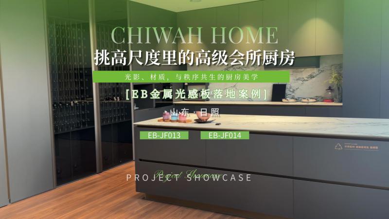 山东高级会所厨房