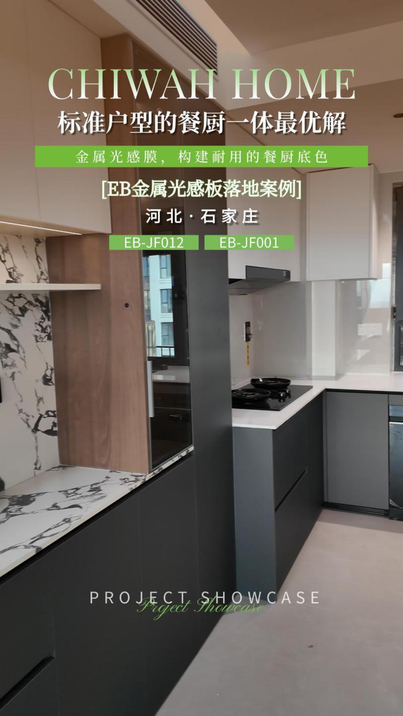 餐厨一体空间案例