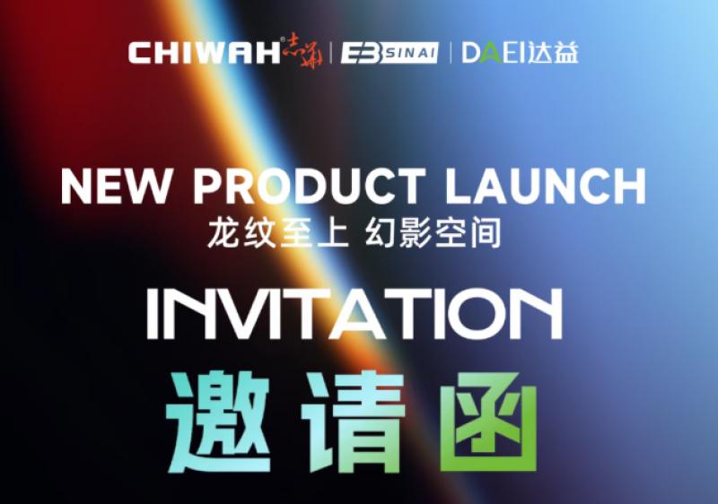 「龙纹至上&middot;幻影空间」全新新品品鉴&middot;空间搭配&middot;数字营销 三大看点重磅来袭，3月28日 诚邀您的莅临！