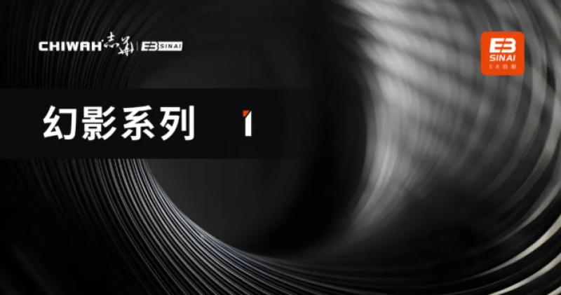 【幻影系列1】电子图册