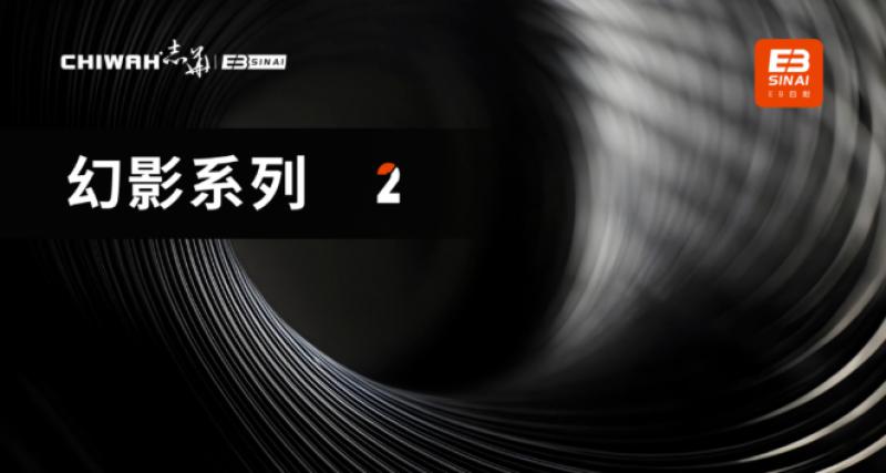 【幻影系列2】电子图册