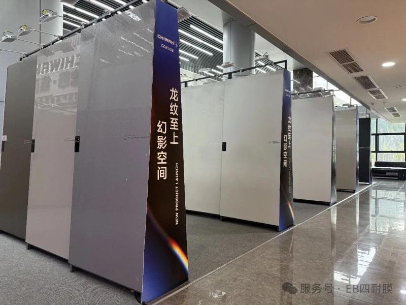 广交会新品看点② | 膜材高阶新境！EB达龙纹膜 &times; EB幻影膜，全系列亮相志华达益展厅